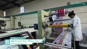 خرید دستگاه بسته بندی باسلوق بیسکویتی | سرعت، دقت و فروش بیشتر با پیروزپک