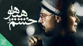 فیلم خشم و هیاهو