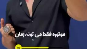 فرق ساعت سه موتوره و تک موتوره در واچ. لاین