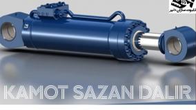 شركة خاموت سازان دلير