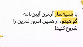 آموزش حق تقدم و تقاطع‌ها | آمادگی آزمون آیین‌نامه رانندگی