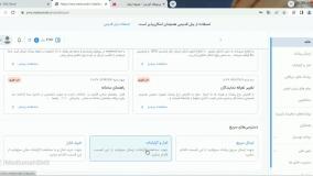 آموزش نسخه جدید  ippanel