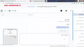 آموزش ارسال پیامک سریع با پنل پیامک مدارس