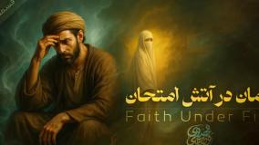 چرا امام زمان ظهور نمی کنند؟! | داستان زاهدترین مرد نجف (قسمت دوم)