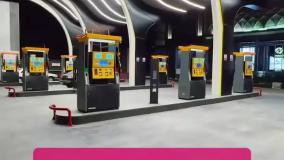 مدرن ترین جایگاه سوخت در تهران