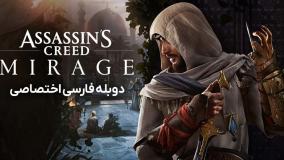 انیمیشن فرقه قاتلین سراب