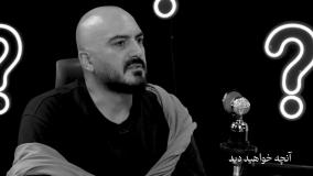 رک شو این بار با نیما شاهرخ شاهی