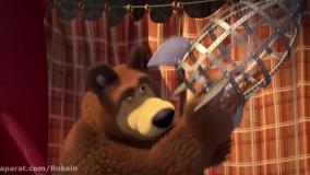 کارتون میشا و ماشا:: انیمیشن میشا و ماشا:: ماشا و آقا خرسه