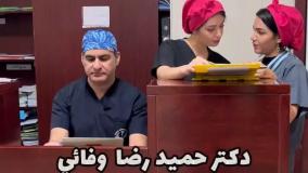 دکتر حمیدرضا وفائی جراح پلاستیک و زیبایی