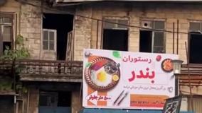 گراند هتل قدیمی انزلی