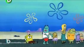 کارتون باب اسفنجی شلوار مکعبی; باب اسفنجی دوبله فارسی انیمیشن باب و پاتریک