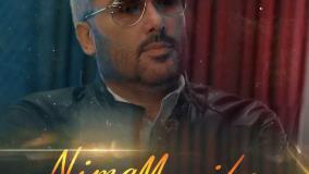 آهنگ نیما مسیحا ایسیان Nima Masiha – Isyan