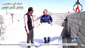 فعالیت تحسین برانگیز مهندسین خوزستانی در راستای کاهش هدررفت انرژی