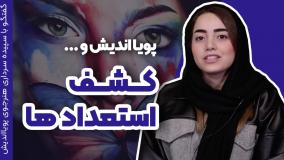 شروع دوباره نقاشی رنگ روغن