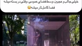 توالت عمومی