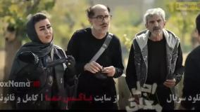 فیلم اجل معلق قسمت جدید (کمدی رضا عطاران)