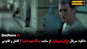 سریال جان سخت فیلم اینتر نت