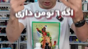 بهترین انتخاب عطر تا ده میلیون در عطر آمین