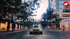 کاربرد تری دی مکس در رشته های مختلف