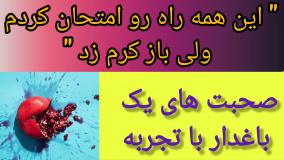 از سم پاشی تا روش های سنتی، هیچکدوم به دادم نرسید جز سم کرم گلوگاه انار بادرام تاج