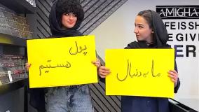 مشتری پولدار 💸