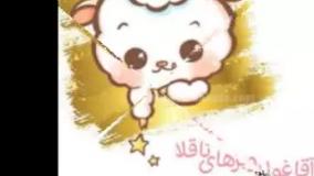 قصه صوتی کودکانه اقا غوله و بزهای ناقلا | رمانکده