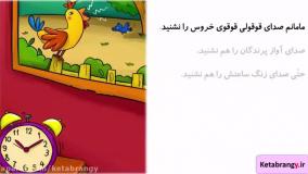 قصه صوتی کودکانه روزی که مامانم خواب افتاد