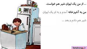 قصه صوتی کودکانه موش پرتوقع