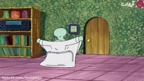 انیمیشن باب اسفنجی قسمت جدید😍 "این قسمت : پیدا کردن