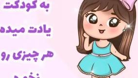 قصه صوتی کودکانه اشتباه سارا