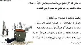 قصه صوتی کودکانه خوش به حال قاشق