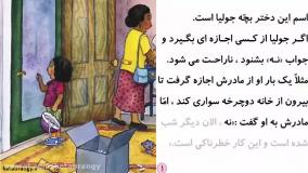 قصه صوتی کودکانه نه شنیدن