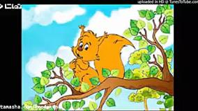 قصه کودکانه قصه-صوتی-کودکانه-درخت-بخشنده.