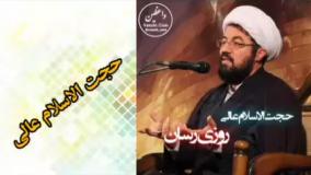 روزی رسان ( سخنرانی کوتاه و شنیدنی حجت الاسلام عالی