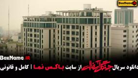 سریال جنگل آسفالت قسمت اول تا اخر (نوید محمدزاده)
