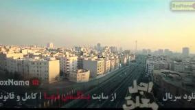 سریال اجل معلق ۱۳ (دانلود فیلم اجل معلق قسمت ۱۳)