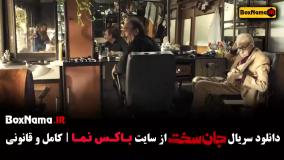 دانلود سریال جان سخت ایرانی قسمت 3 و 4