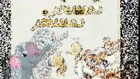 قصه صوتی کودکانه تمسخر | رمانکده