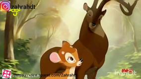 بامبی_قسمت اول_قصه صوتی کودکانه