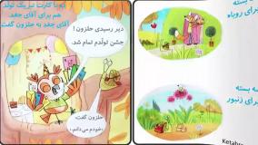 قصه صوتی کودکانه حلزون پستچی