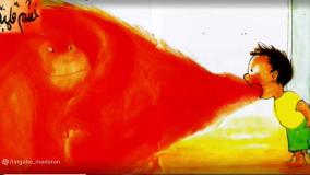 قصه خشم قلمبه - قصه صوتی- آموزش مدیریت خشم به کودکان با قصه- داستان صوتی