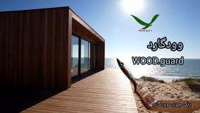 ارائه نمایندگی محلی فروش: وودگارد WOOD.guard گسترش شبکه، رنگ چوب کلبه