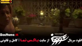سریال سووشون قسمت ۸ هشتم