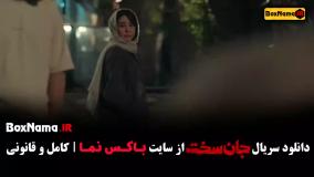 جان سخت قسمت پنجم