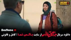 جنگل آسفالت قسمت اول تا اخر