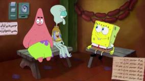 کارتون باب اسفنجی در تهران