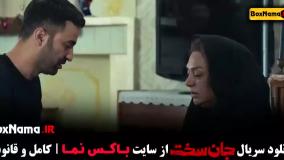 جان سخت قسمت ۵ (علی اوسیوند)