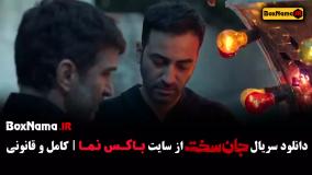 سریال جان سخت قسمت ۶