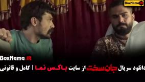 سریال جان سخت قسمت ۱ الناز حبیبی حسین پورکریمی