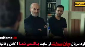 جان سخت قسمت ۵